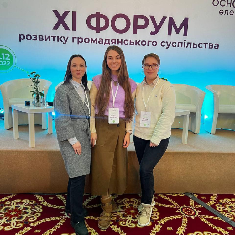 XI Форум Розвитку Громадянського Суспільства України