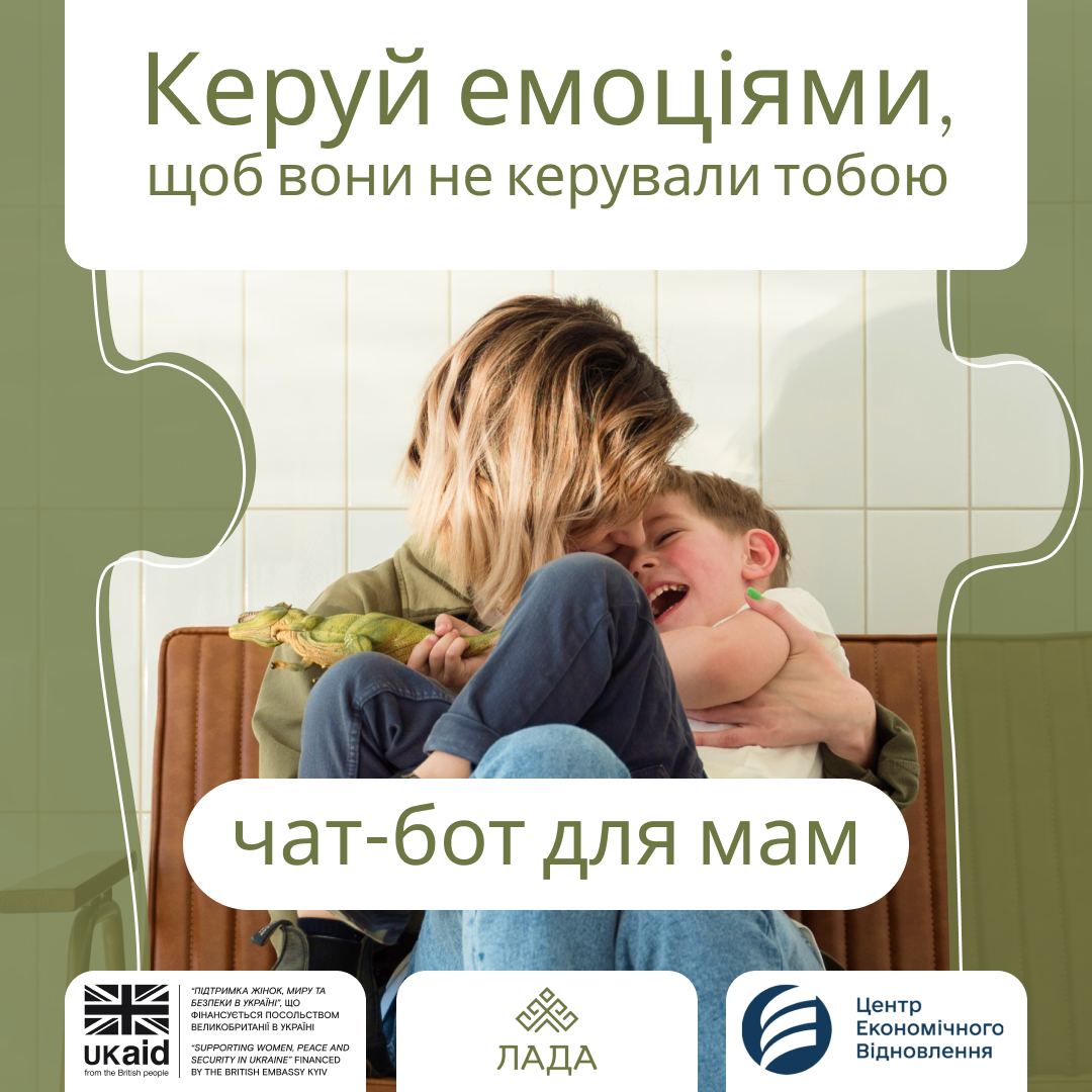Чат-бот про емоції «Керуй емоціями, щоб вони не керували тобою»