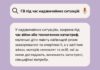 Годування немовлят в надзвичайних ситуаціях