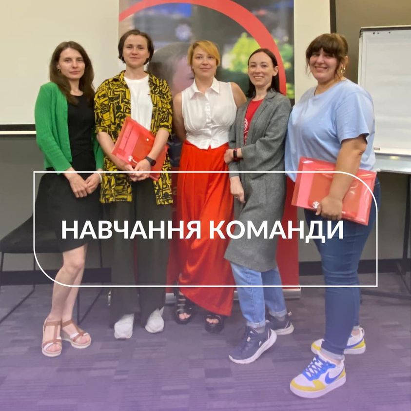 Навчання команди в рамках партнерства з Save the Children