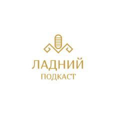 Ладний подкаст – історії про вибори в материнстві