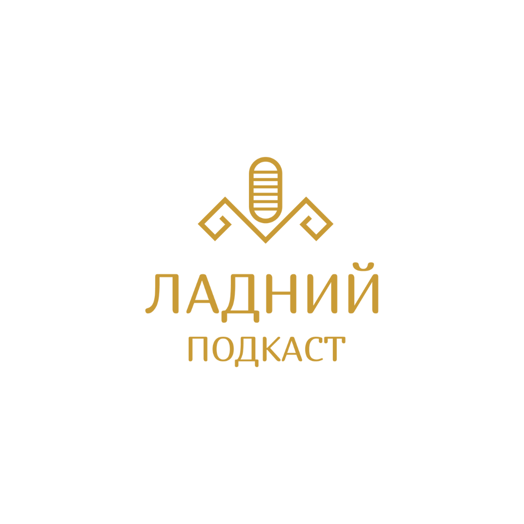Ладний подкаст – історії про вибори в материнстві